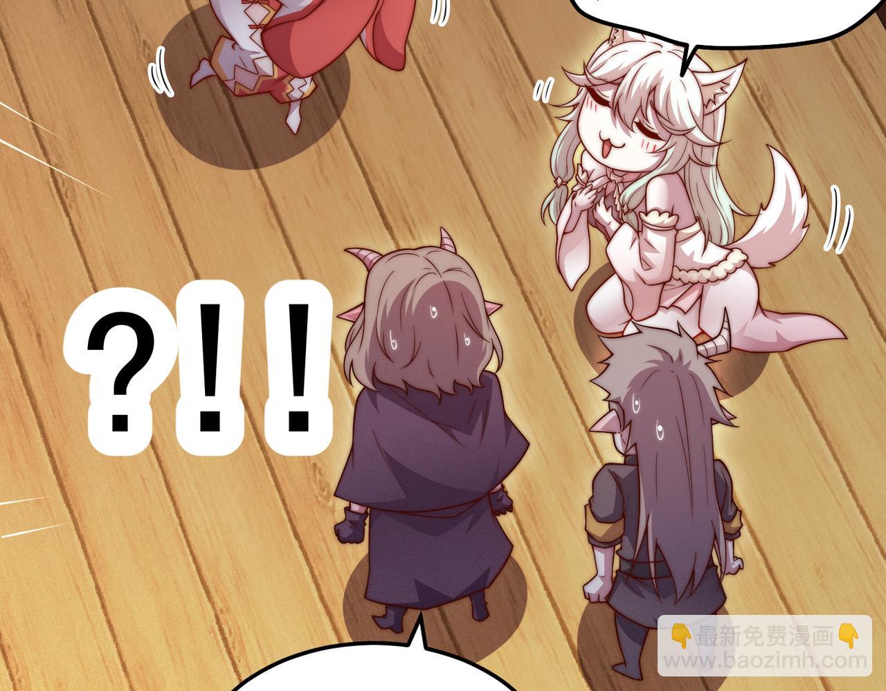 開局就無敵 - 第106話 一男三女的故事(3/5) - 3