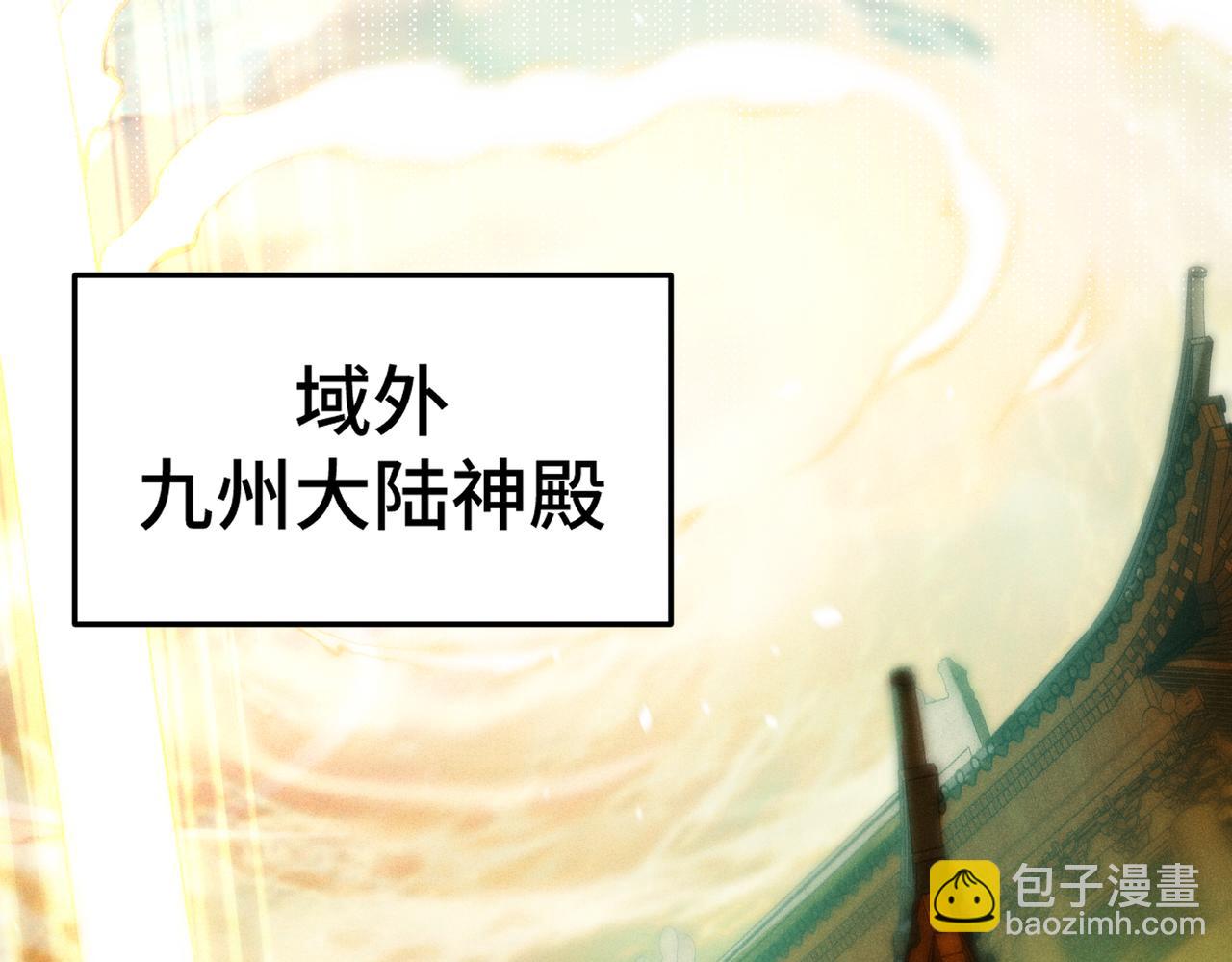 開局就無敵 - 第106話 一男三女的故事(3/5) - 7