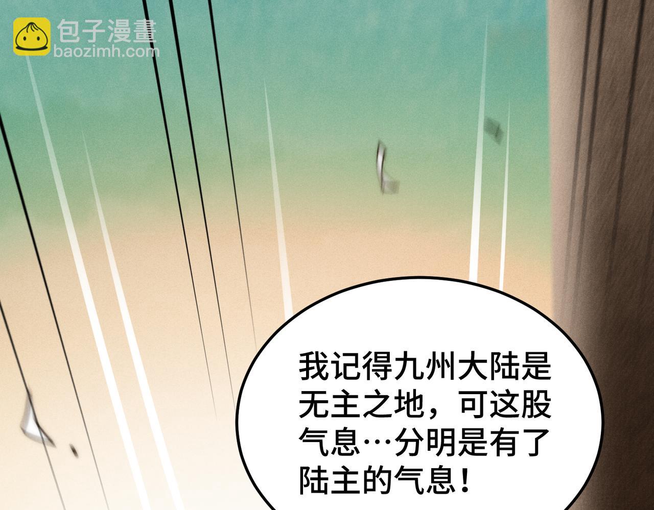 開局就無敵 - 第106話 一男三女的故事(3/5) - 3