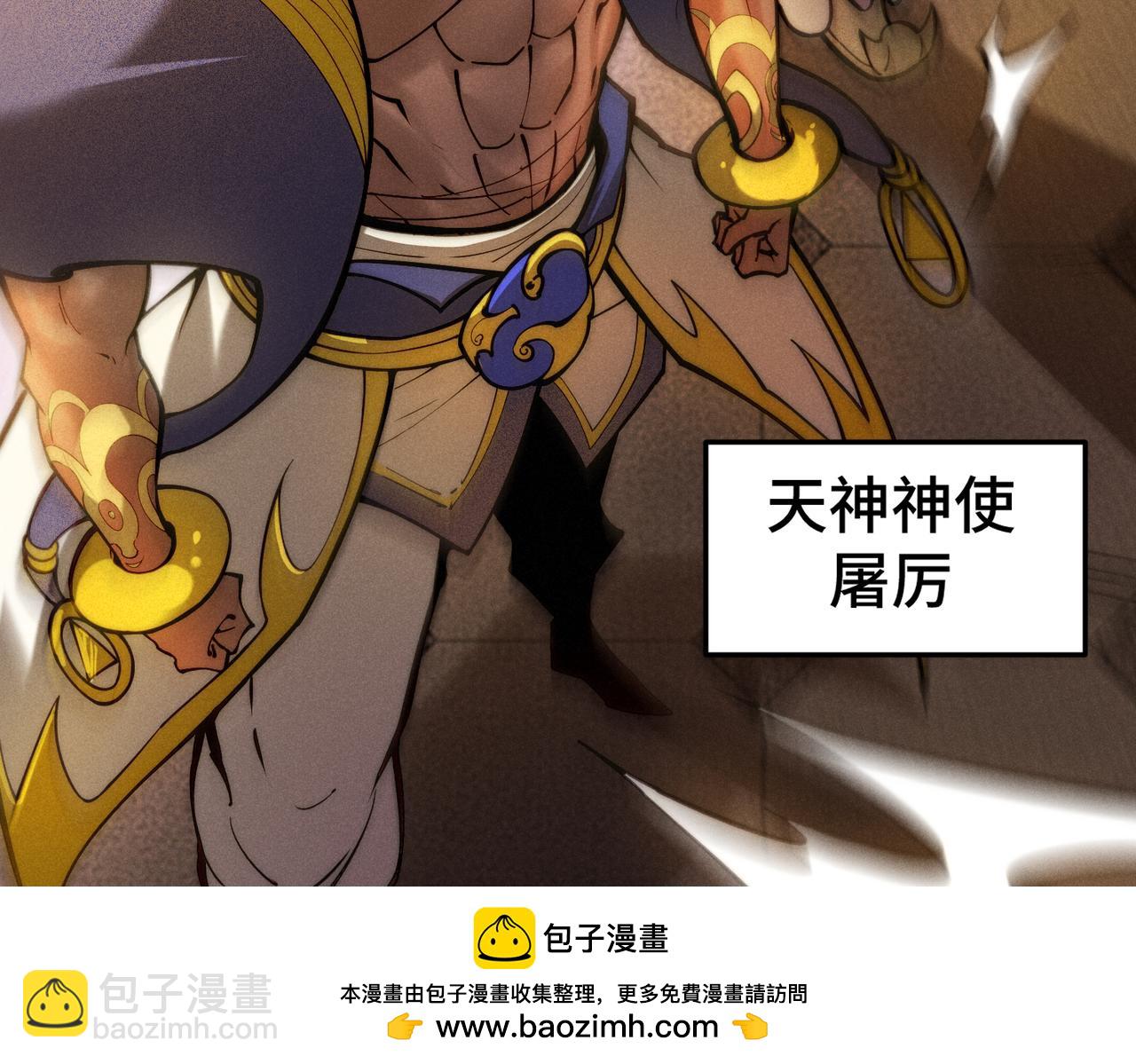 開局就無敵 - 第106話 一男三女的故事(3/5) - 6