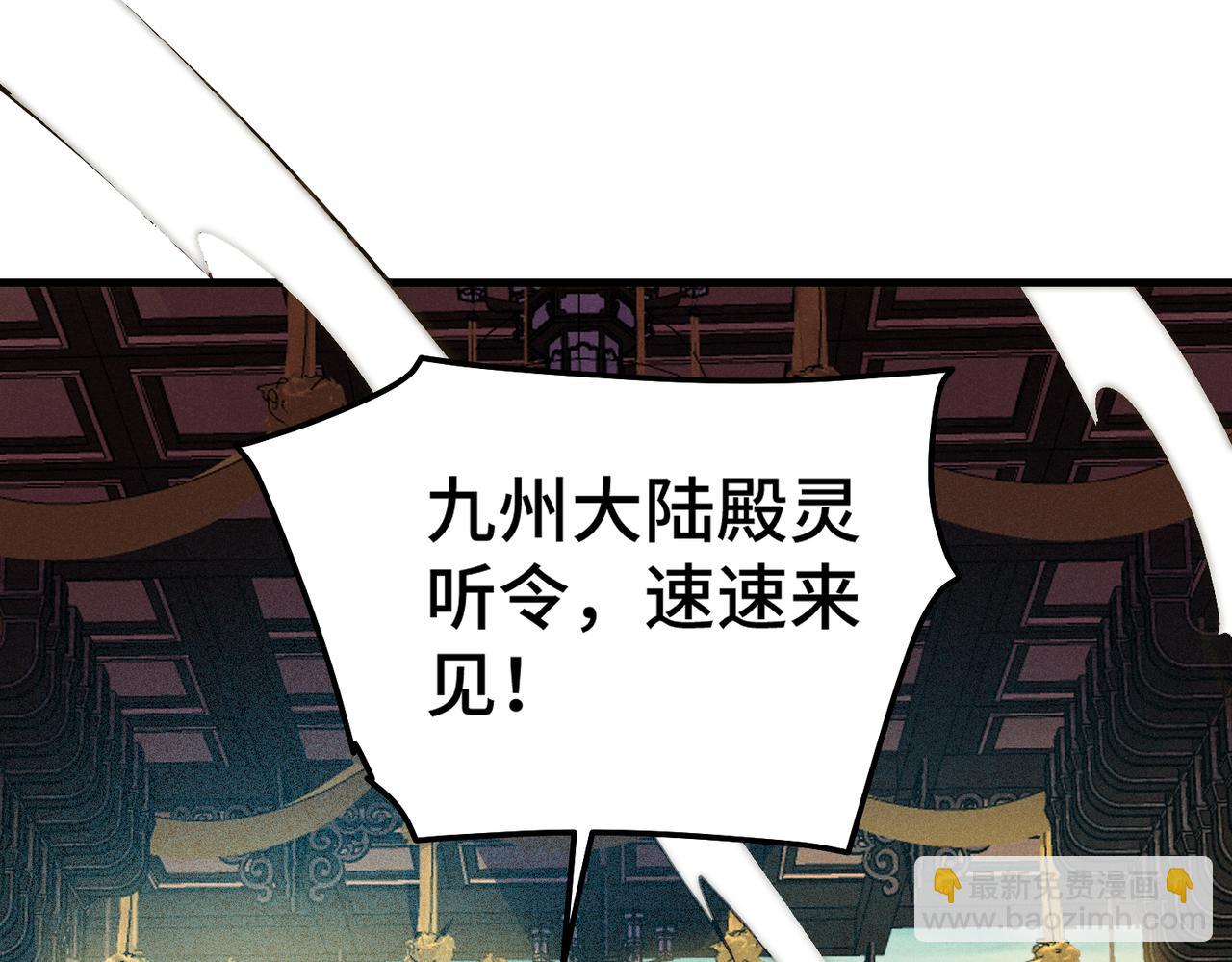 開局就無敵 - 第106話 一男三女的故事(4/5) - 6