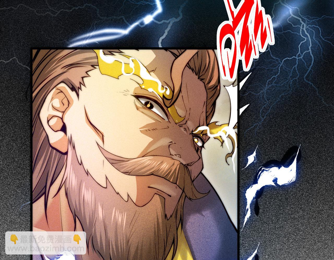 開局就無敵 - 第106話 一男三女的故事(4/5) - 1