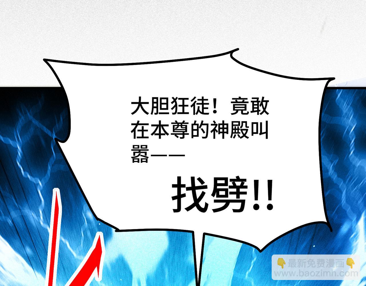 開局就無敵 - 第106話 一男三女的故事(4/5) - 3