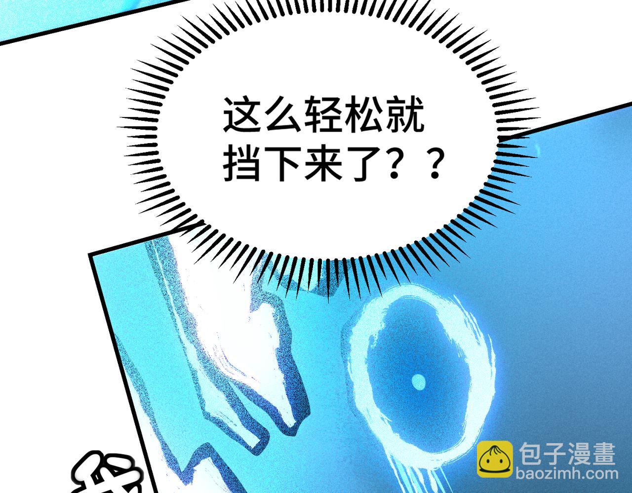 開局就無敵 - 第106話 一男三女的故事(4/5) - 1