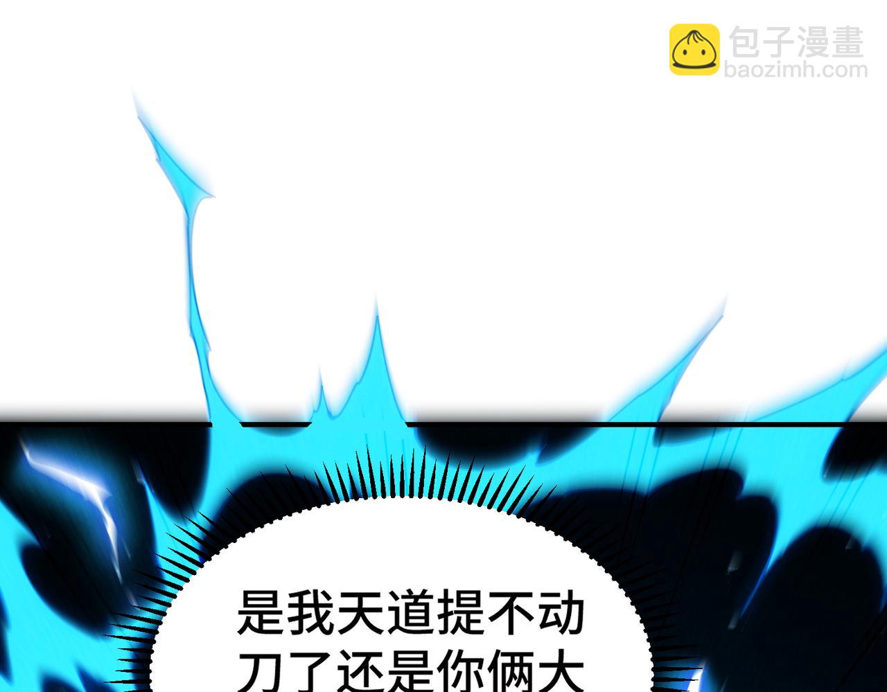 開局就無敵 - 第106話 一男三女的故事(4/5) - 3