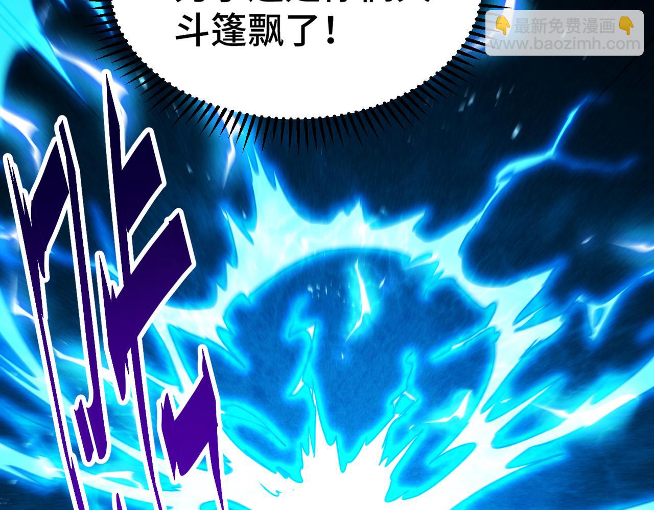 開局就無敵 - 第106話 一男三女的故事(4/5) - 4