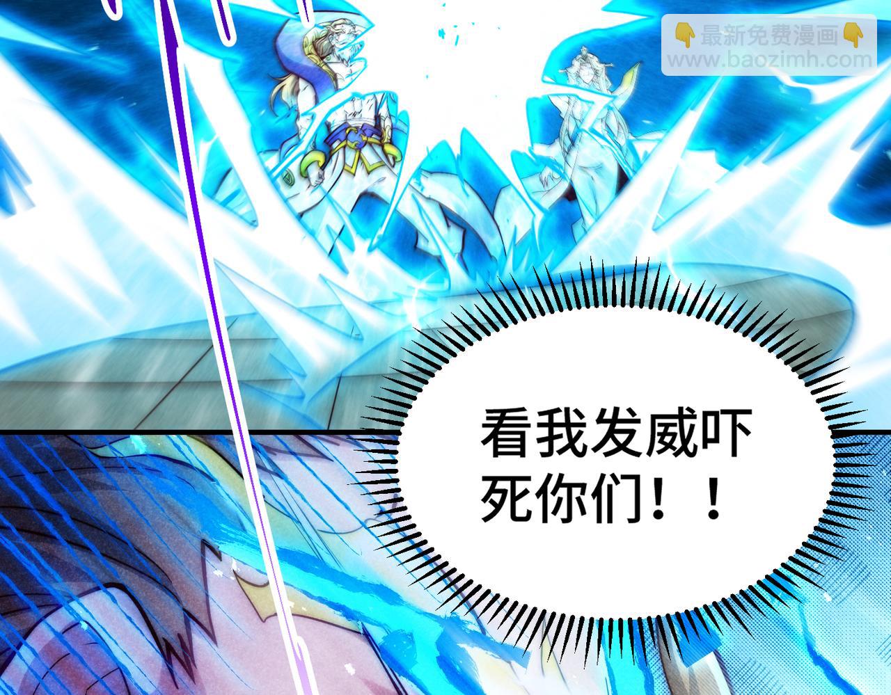 開局就無敵 - 第106話 一男三女的故事(4/5) - 5