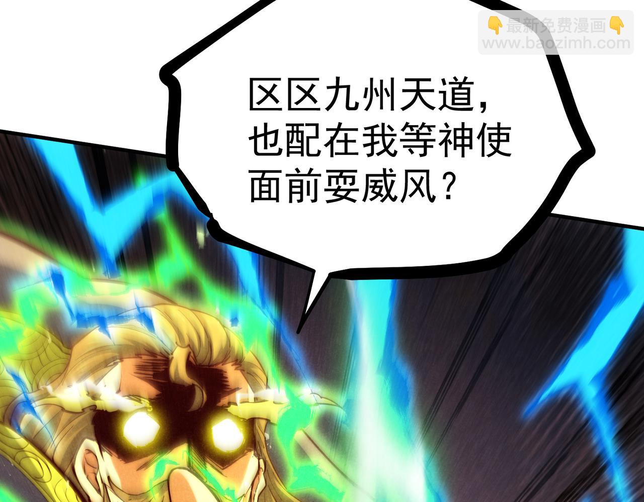 開局就無敵 - 第106話 一男三女的故事(4/5) - 8