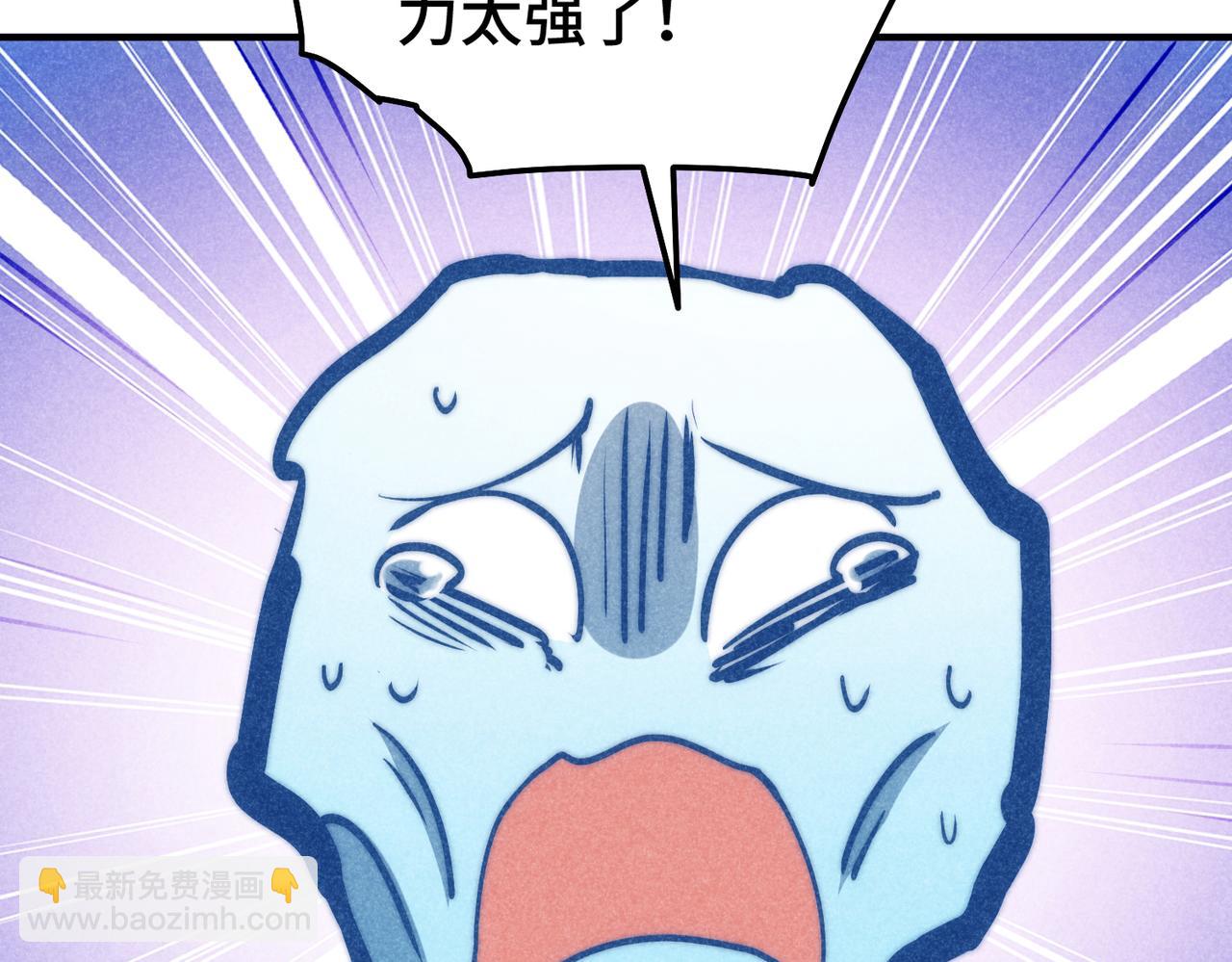 開局就無敵 - 第106話 一男三女的故事(4/5) - 6