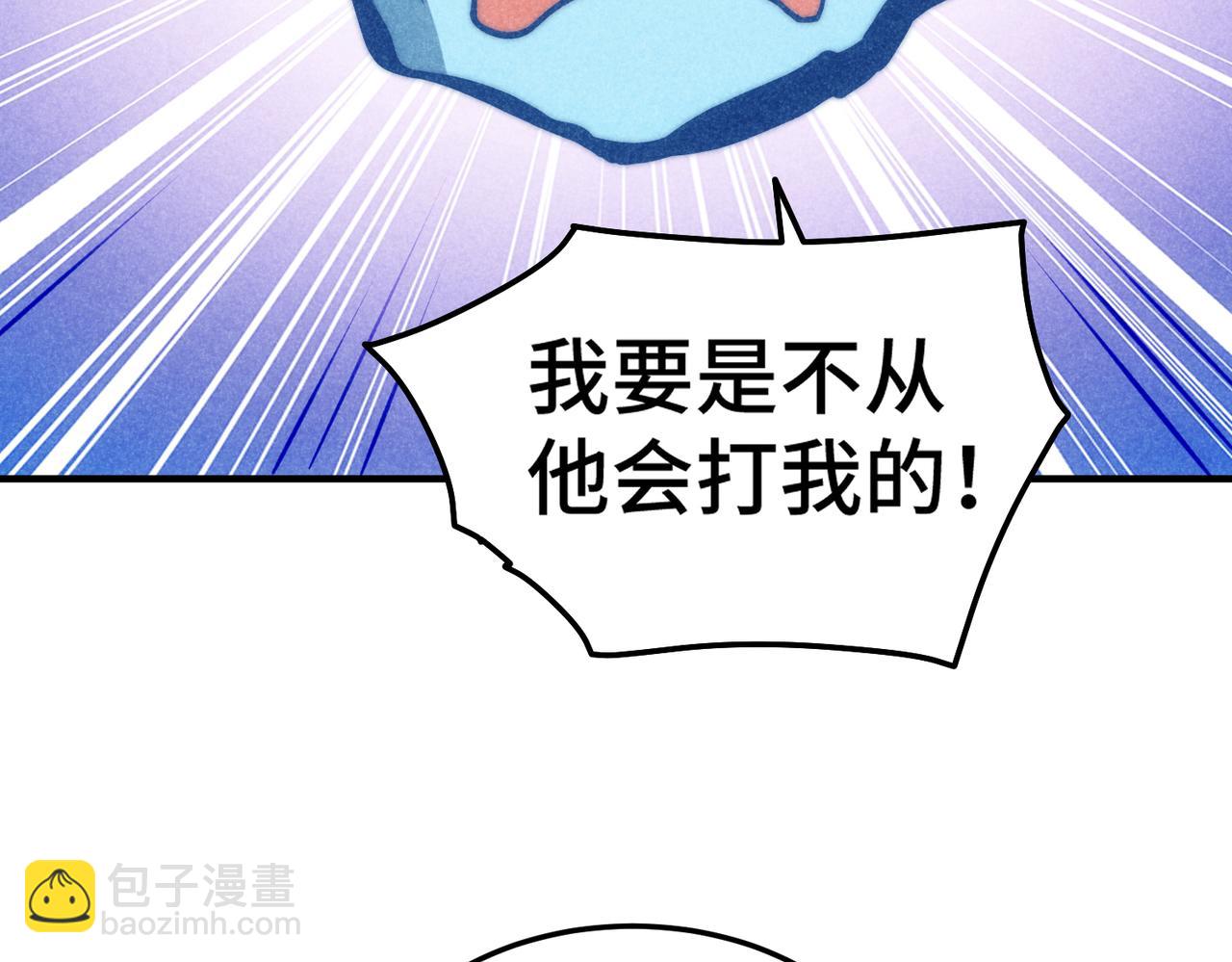 開局就無敵 - 第106話 一男三女的故事(4/5) - 7