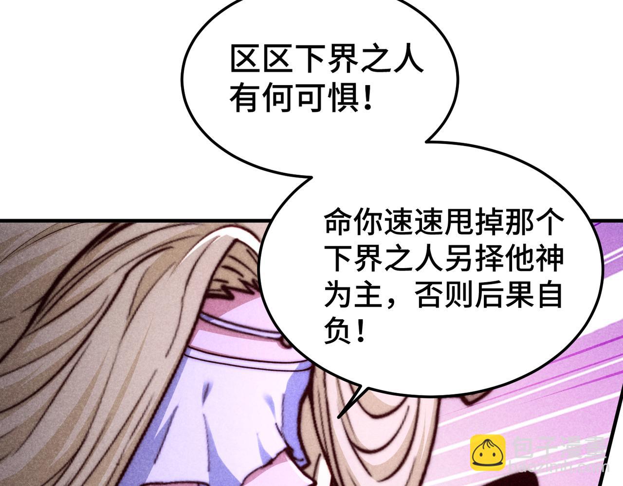 開局就無敵 - 第106話 一男三女的故事(4/5) - 8