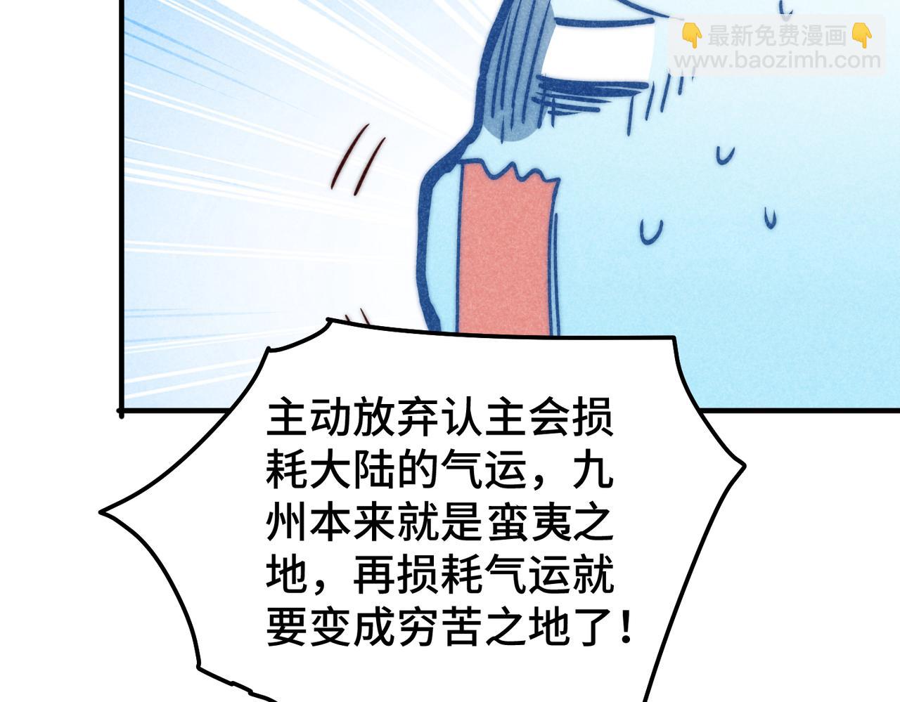 開局就無敵 - 第106話 一男三女的故事(4/5) - 2