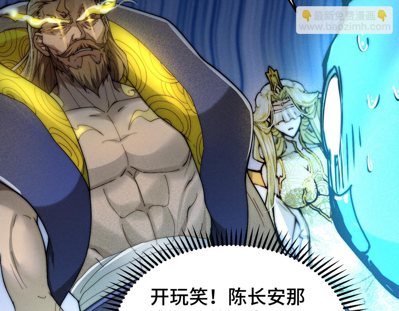 開局就無敵 - 第106話 一男三女的故事(4/5) - 5