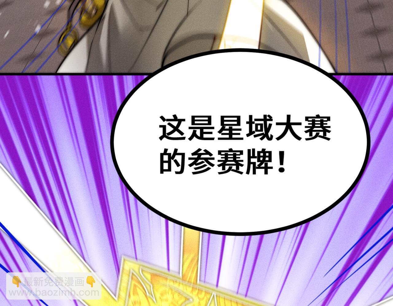 開局就無敵 - 第106話 一男三女的故事(4/5) - 4