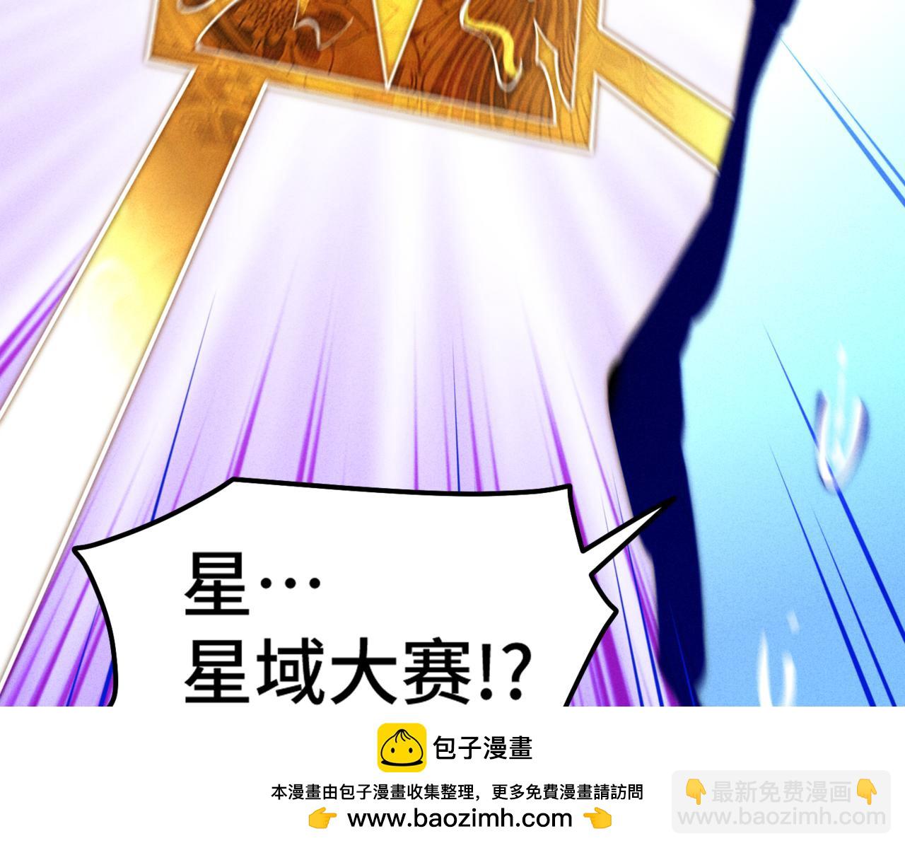 開局就無敵 - 第106話 一男三女的故事(4/5) - 6