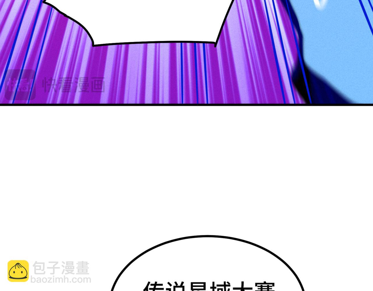 開局就無敵 - 第106話 一男三女的故事(5/5) - 1