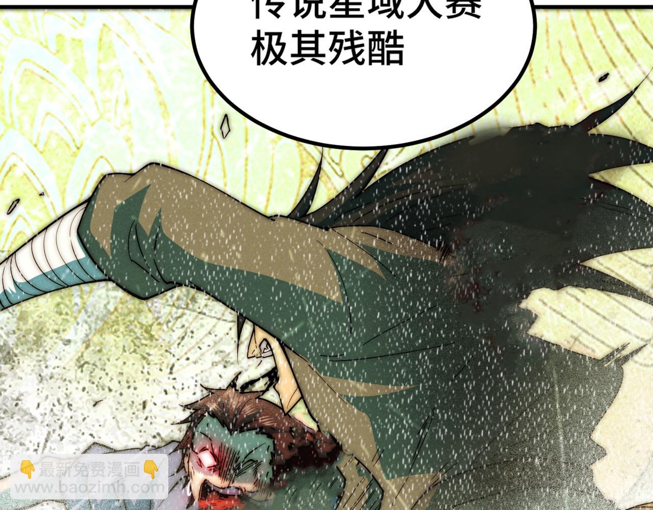 開局就無敵 - 第106話 一男三女的故事(5/5) - 2