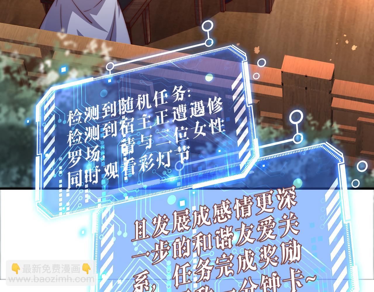 開局就無敵 - 第106話 一男三女的故事(1/5) - 1