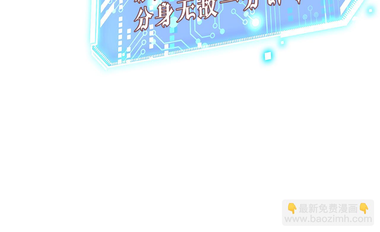 開局就無敵 - 第106話 一男三女的故事(1/5) - 2