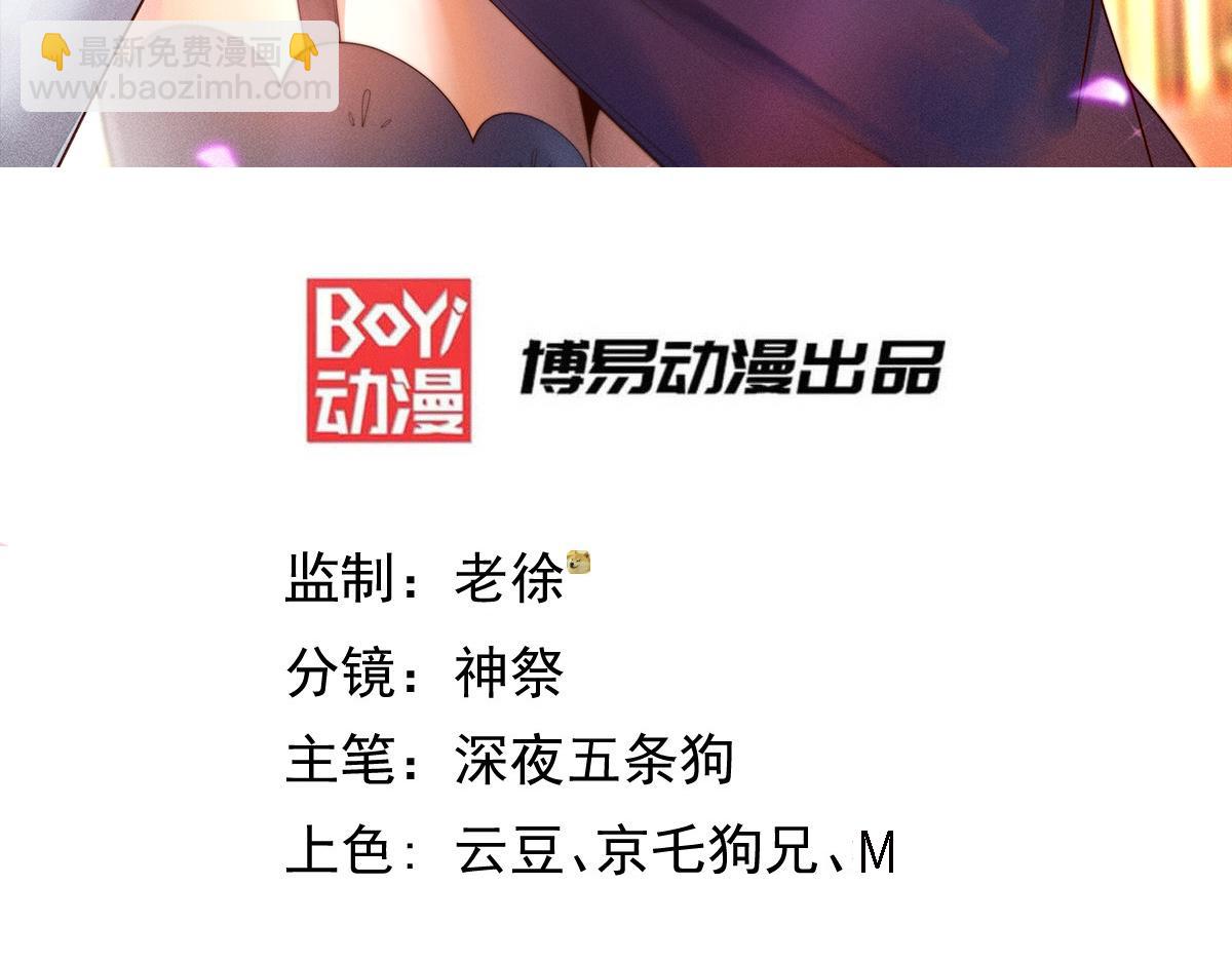 開局就無敵 - 第106話 一男三女的故事(1/5) - 3