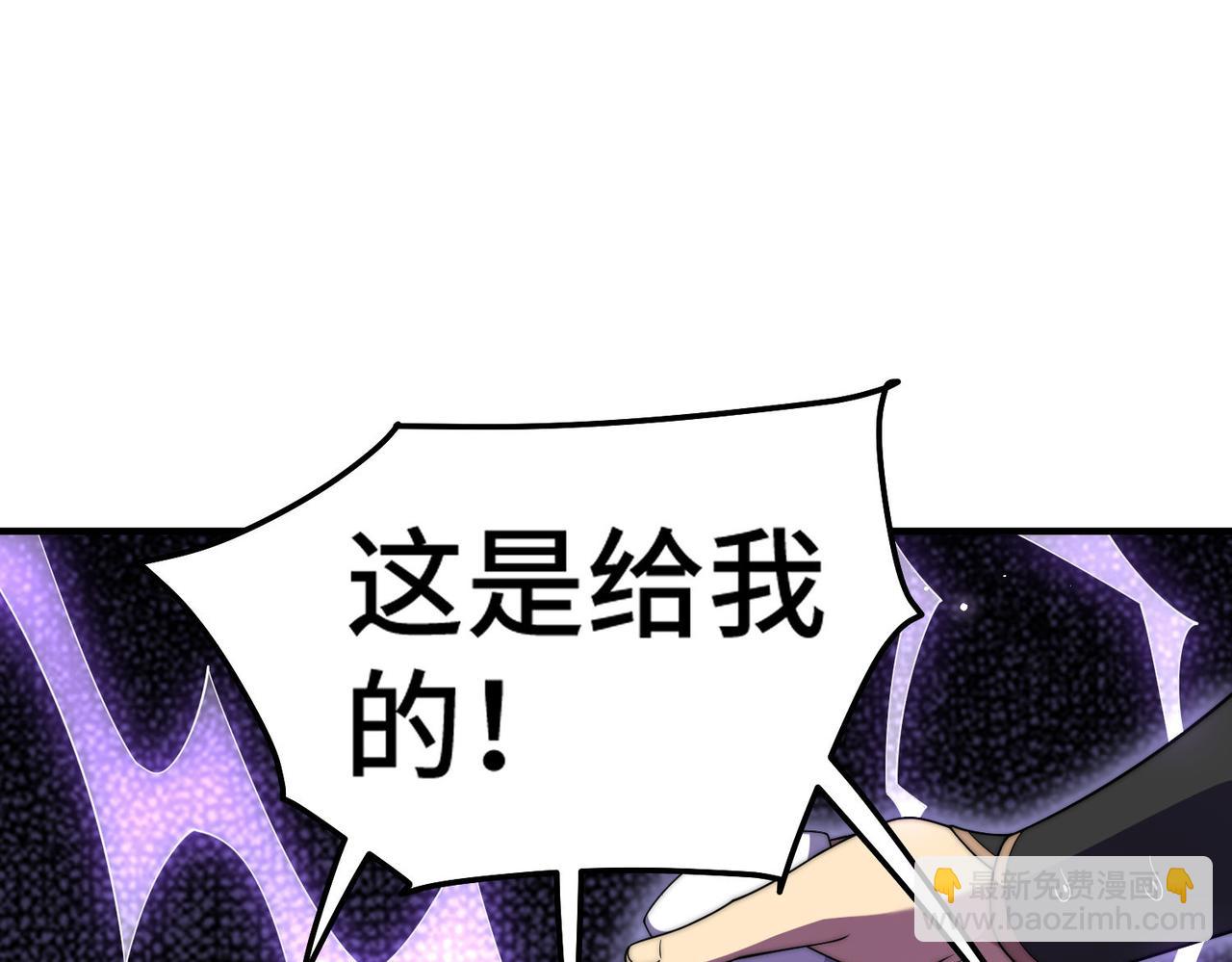 開局就無敵 - 第106話 一男三女的故事(1/5) - 8