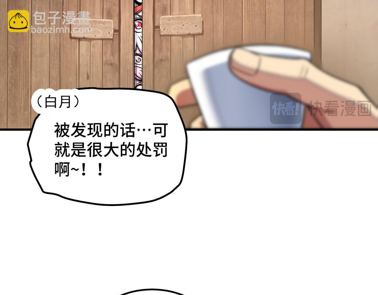開局就無敵 - 第106話 一男三女的故事(1/5) - 1