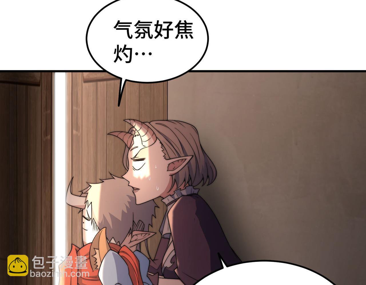 開局就無敵 - 第106話 一男三女的故事(1/5) - 2