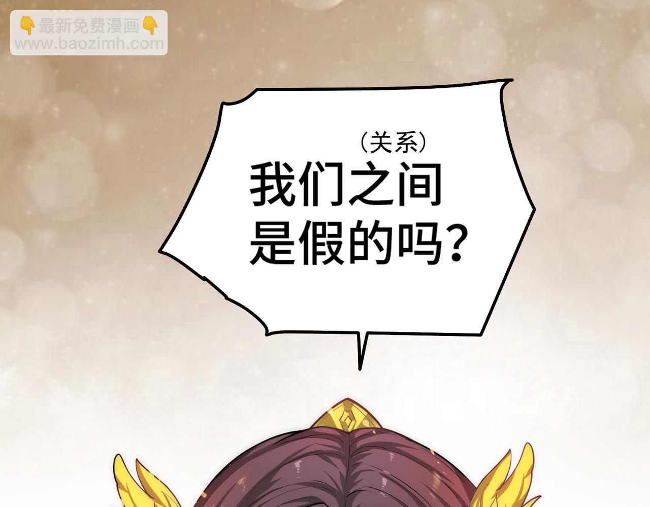 開局就無敵 - 第106話 一男三女的故事(2/5) - 4