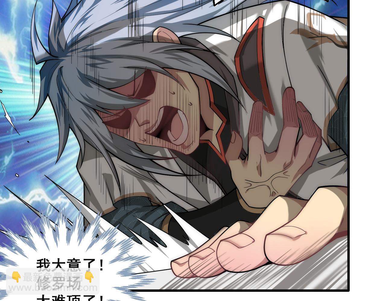 開局就無敵 - 第106話 一男三女的故事(2/5) - 8