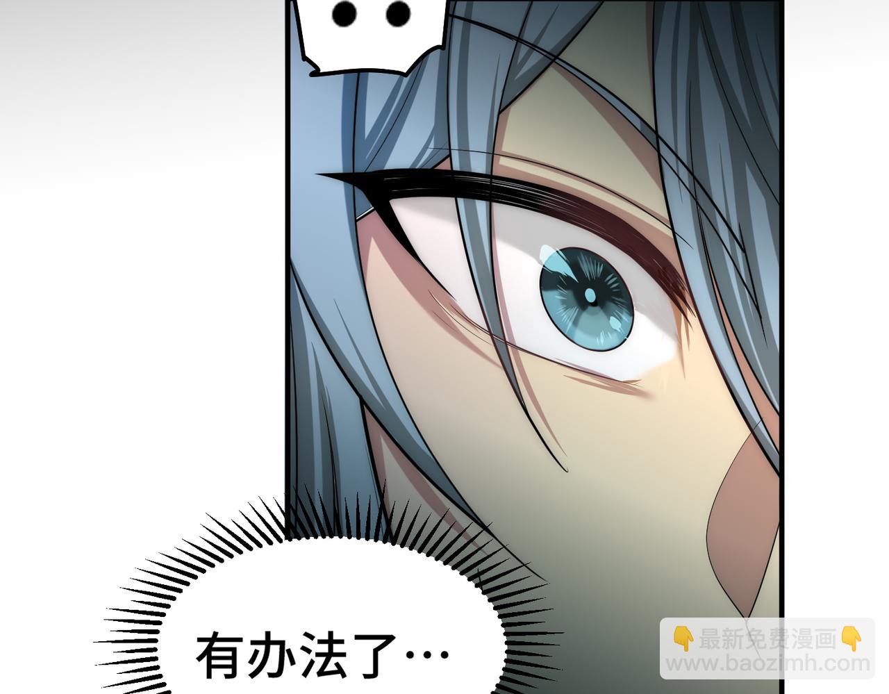 開局就無敵 - 第106話 一男三女的故事(2/5) - 7