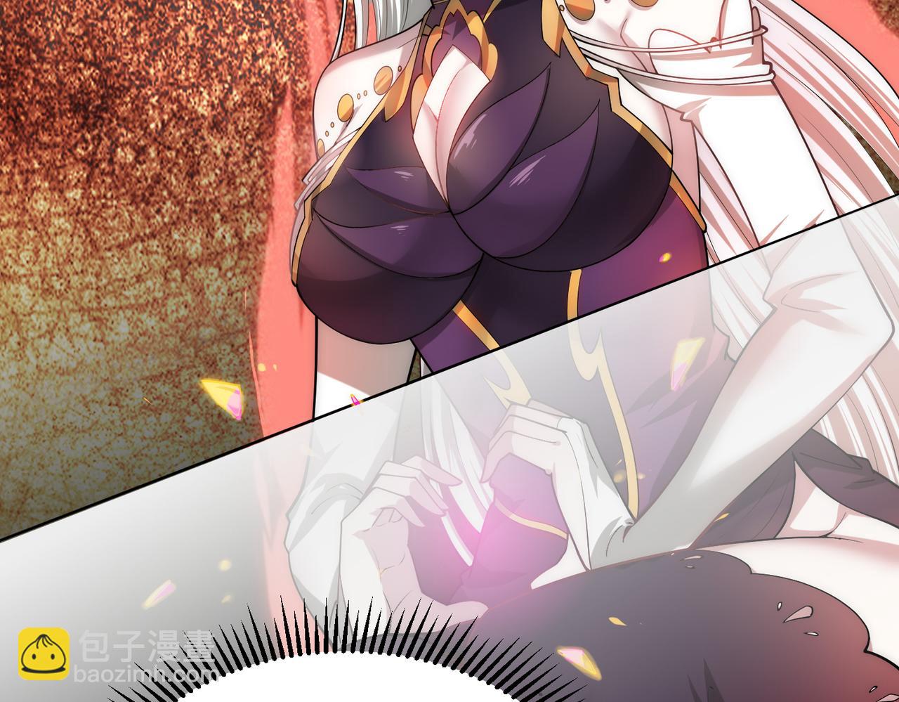 開局就無敵 - 第106話 一男三女的故事(2/5) - 2