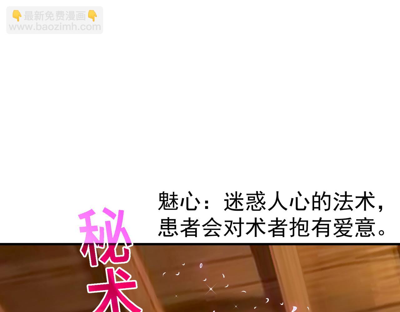 開局就無敵 - 第106話 一男三女的故事(2/5) - 4