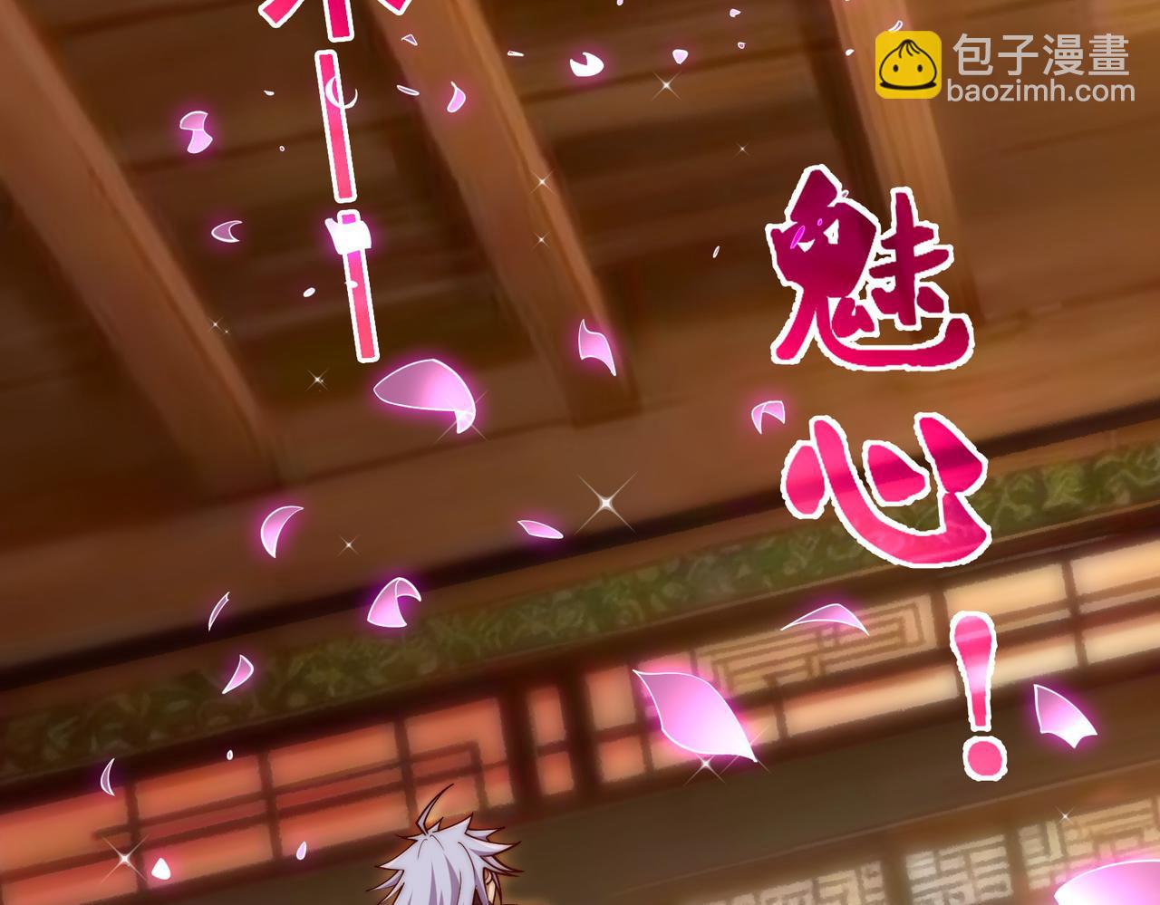 開局就無敵 - 第106話 一男三女的故事(2/5) - 5