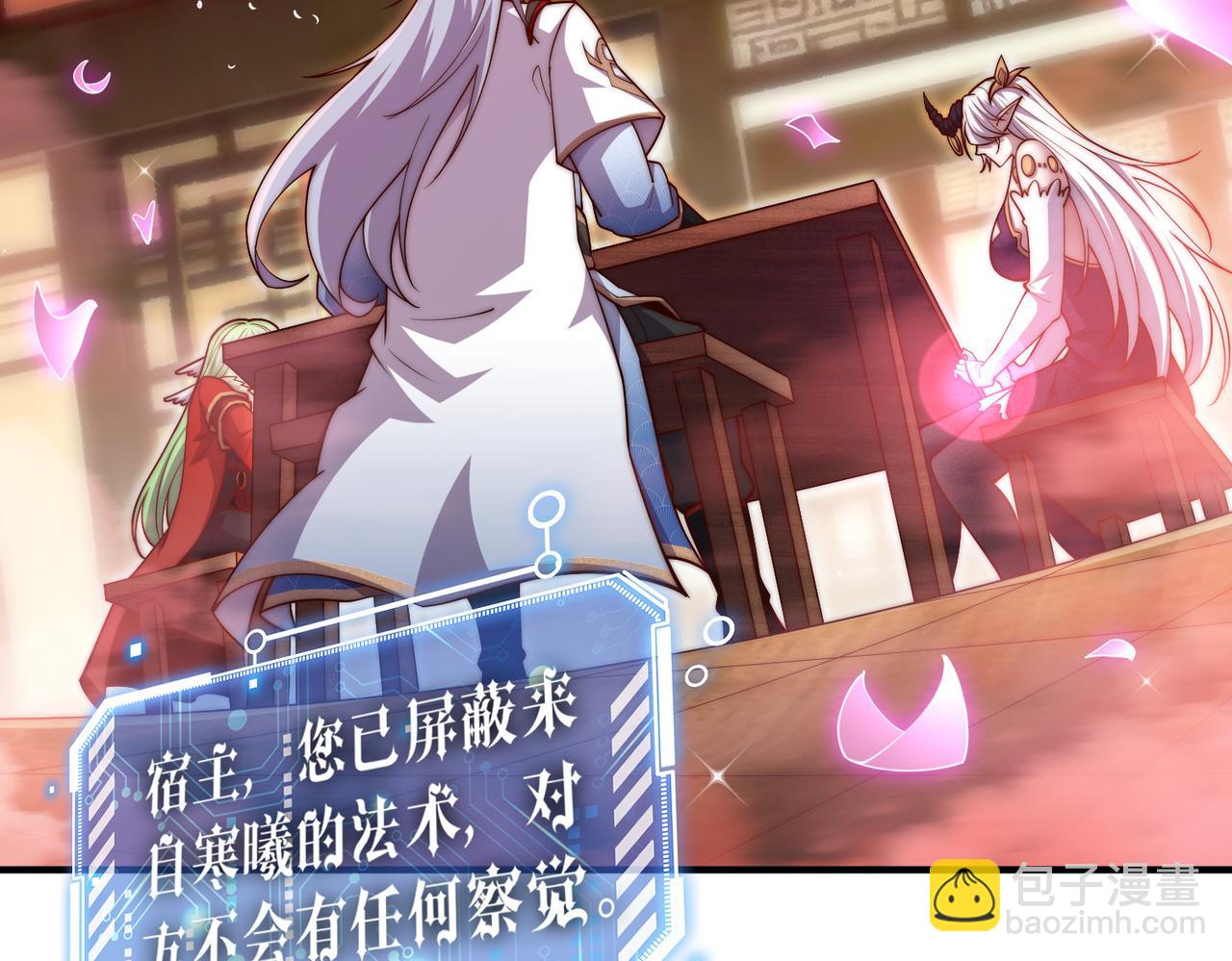 開局就無敵 - 第106話 一男三女的故事(2/5) - 6