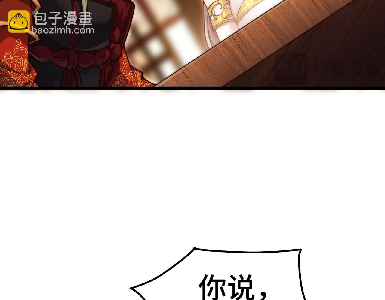 開局就無敵 - 第106話 一男三女的故事(2/5) - 4