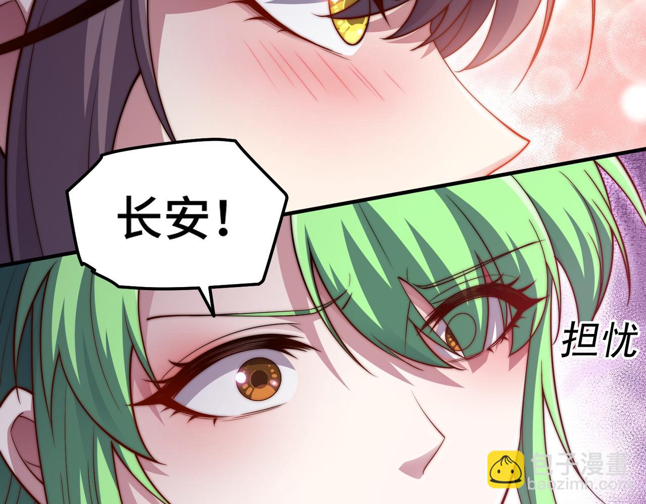 開局就無敵 - 第106話 一男三女的故事(2/5) - 6