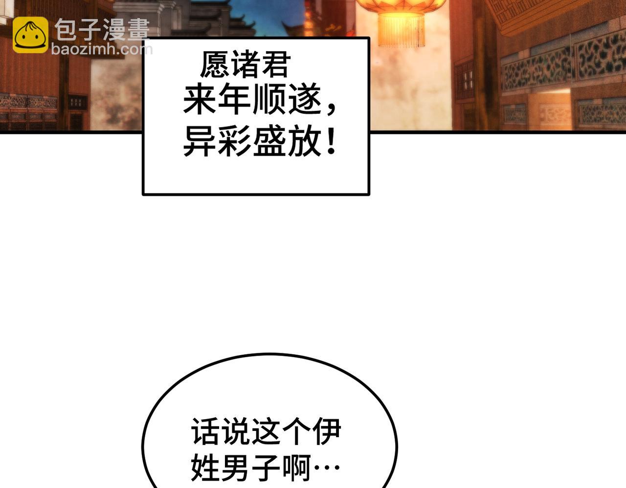 開局就無敵 - 第106話 一男三女的故事(1/5) - 1