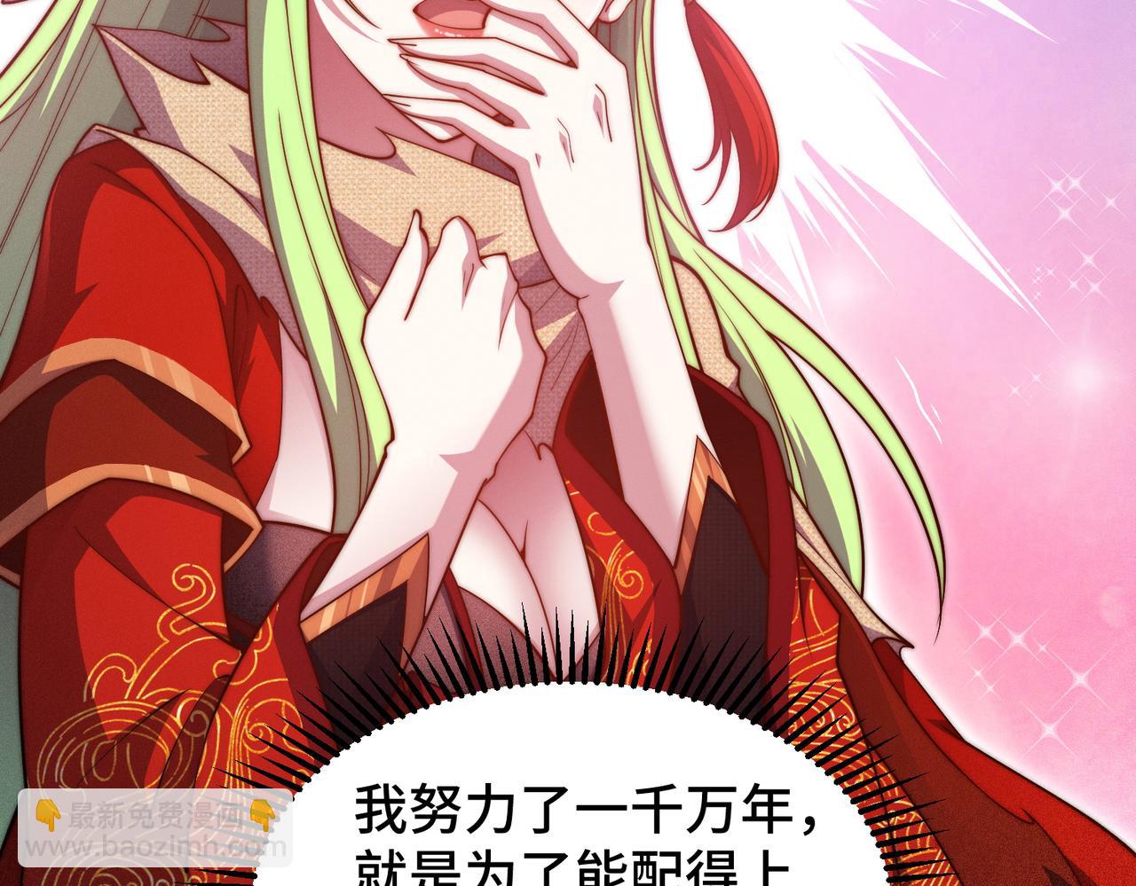 開局就無敵 - 第106話 一男三女的故事(2/5) - 8