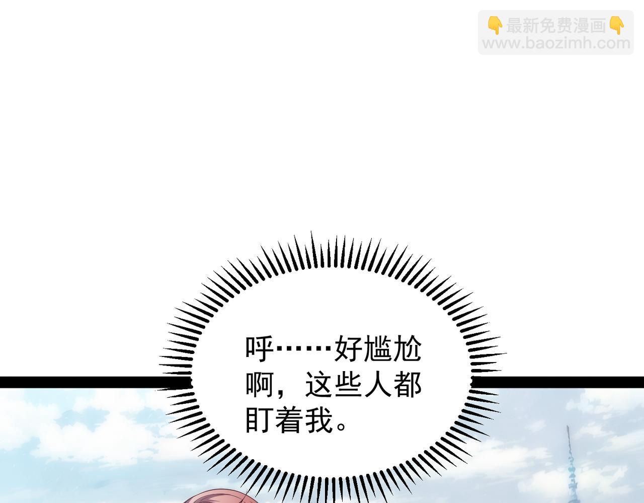 開局就無敵 - 第110話 震碎神碑！(1/4) - 2