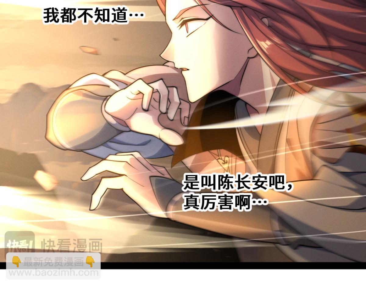 開局就無敵 - 第110話 震碎神碑！(3/4) - 7