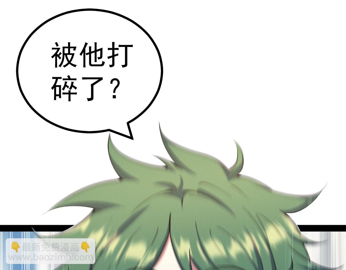 開局就無敵 - 第110話 震碎神碑！(3/4) - 8