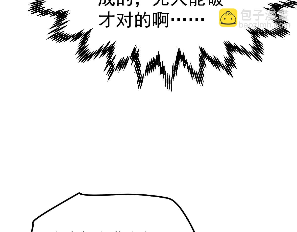 開局就無敵 - 第110話 震碎神碑！(3/4) - 3