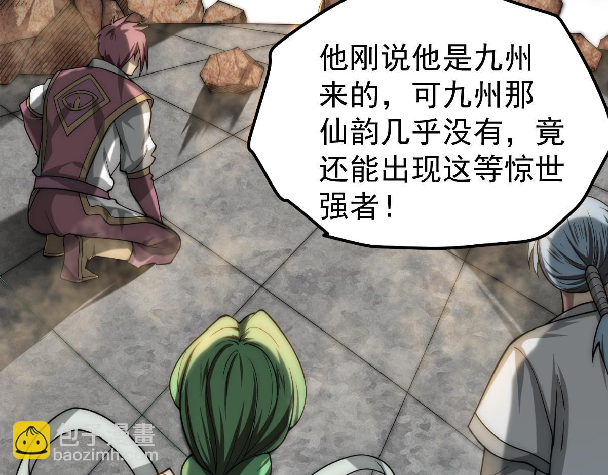 開局就無敵 - 第110話 震碎神碑！(3/4) - 5