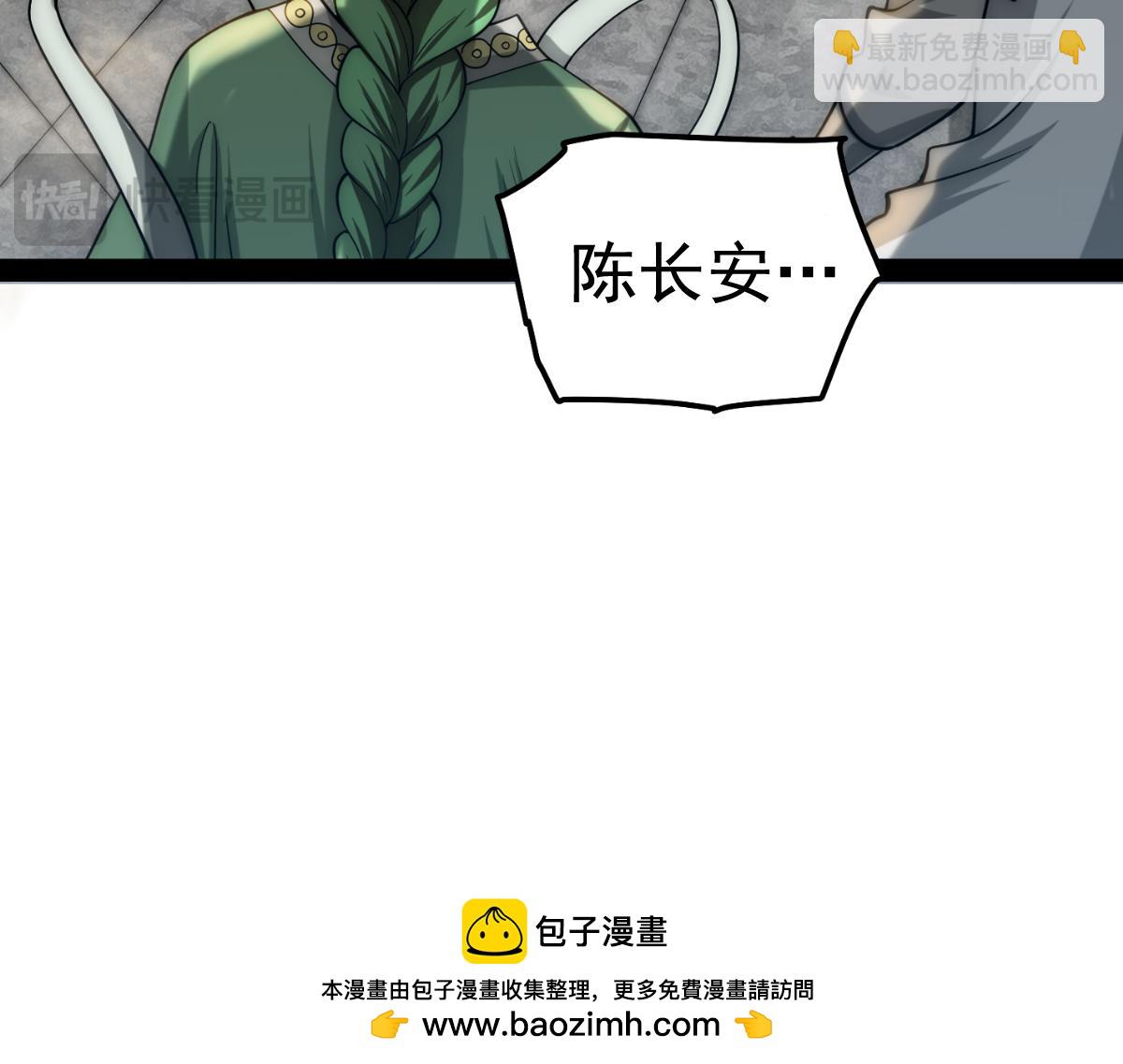 開局就無敵 - 第110話 震碎神碑！(3/4) - 6