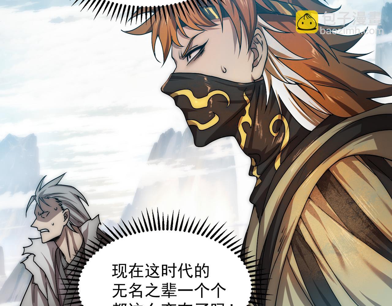 開局就無敵 - 第110話 震碎神碑！(3/4) - 1