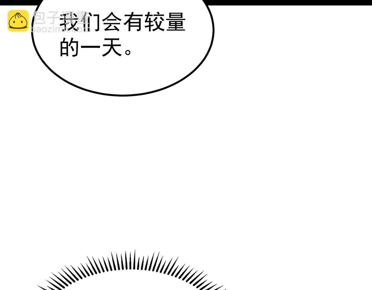 開局就無敵 - 第110話 震碎神碑！(3/4) - 4