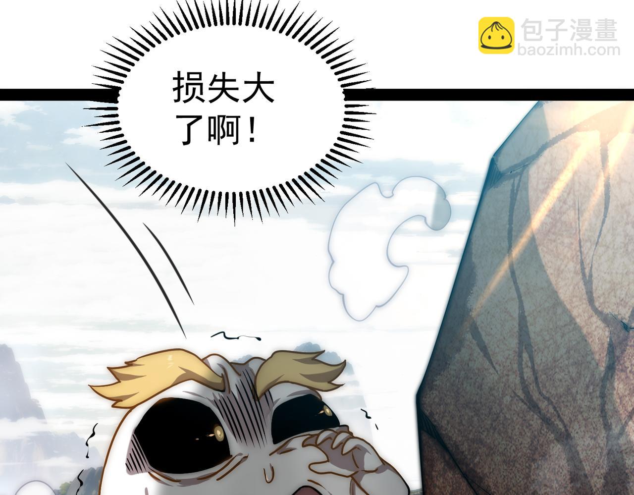 開局就無敵 - 第110話 震碎神碑！(3/4) - 2