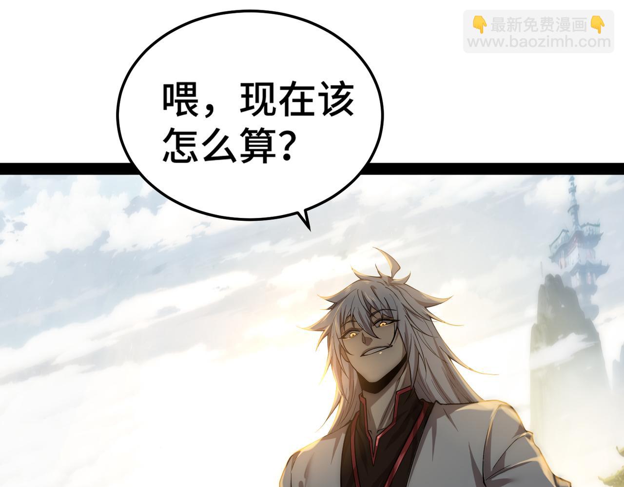 開局就無敵 - 第110話 震碎神碑！(3/4) - 4