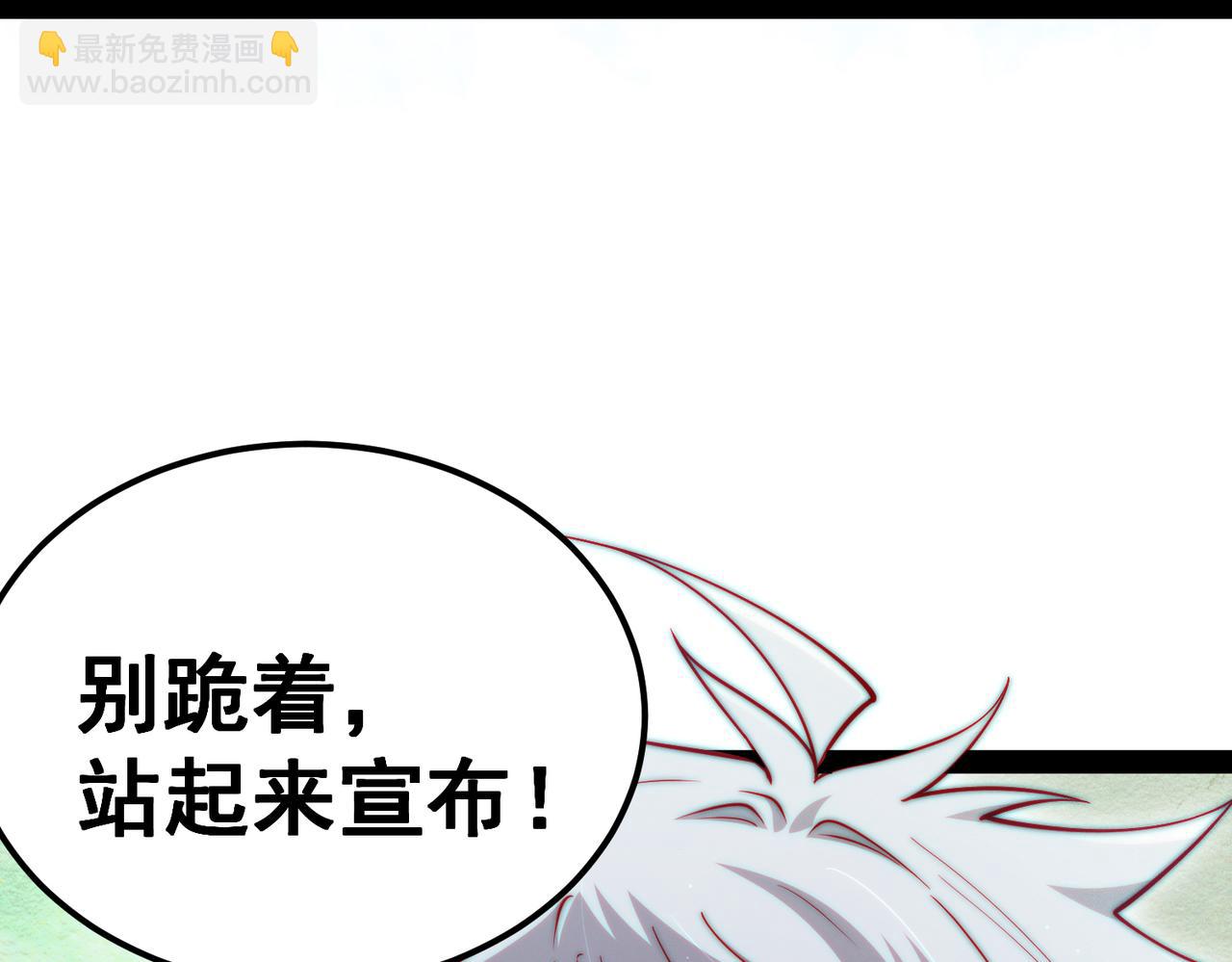 開局就無敵 - 第110話 震碎神碑！(3/4) - 7