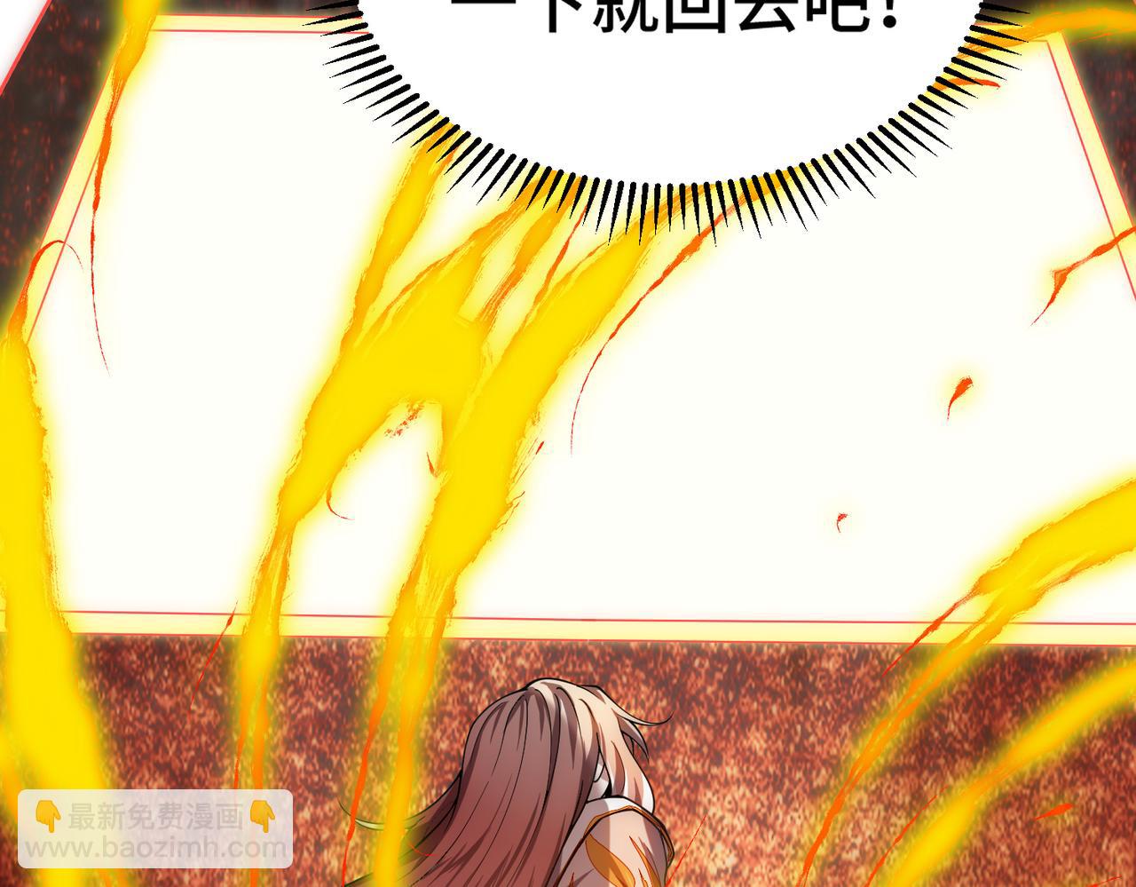 開局就無敵 - 第110話 震碎神碑！(1/4) - 8